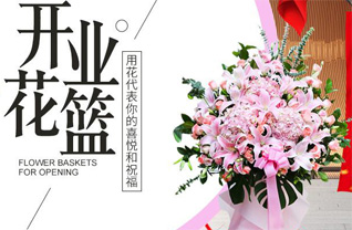 山东青岛莱西市沽河街道刁家埠村花篮配送