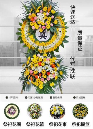 山东青岛莱西市沽河街道刁家埠村花圈代送